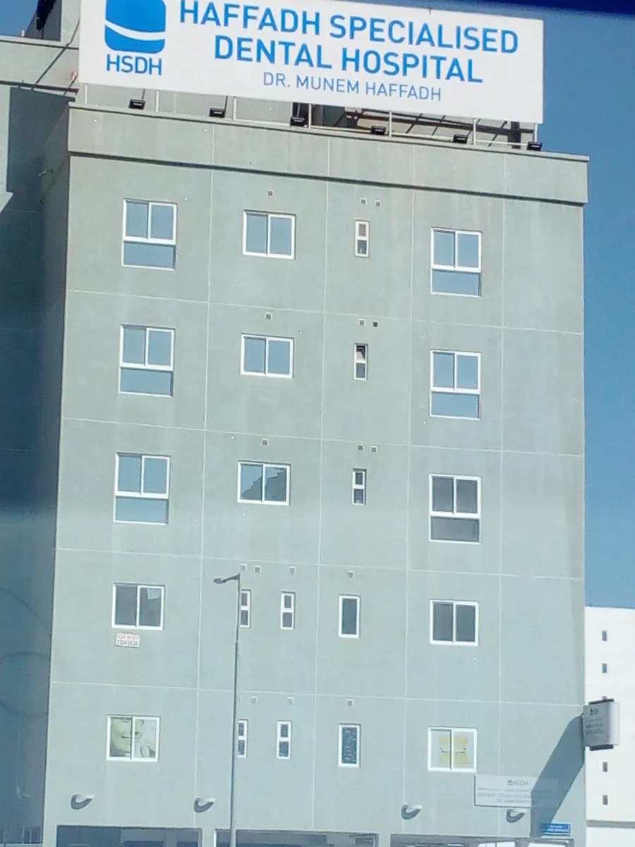 Haffadh Specialised Dental Hospital — صورة 4