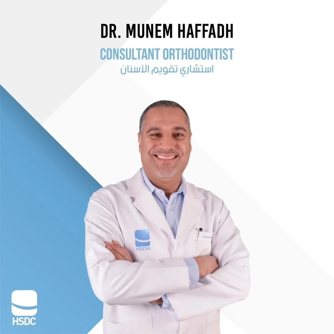 Haffadh Specialised Dental Hospital — صورة 7