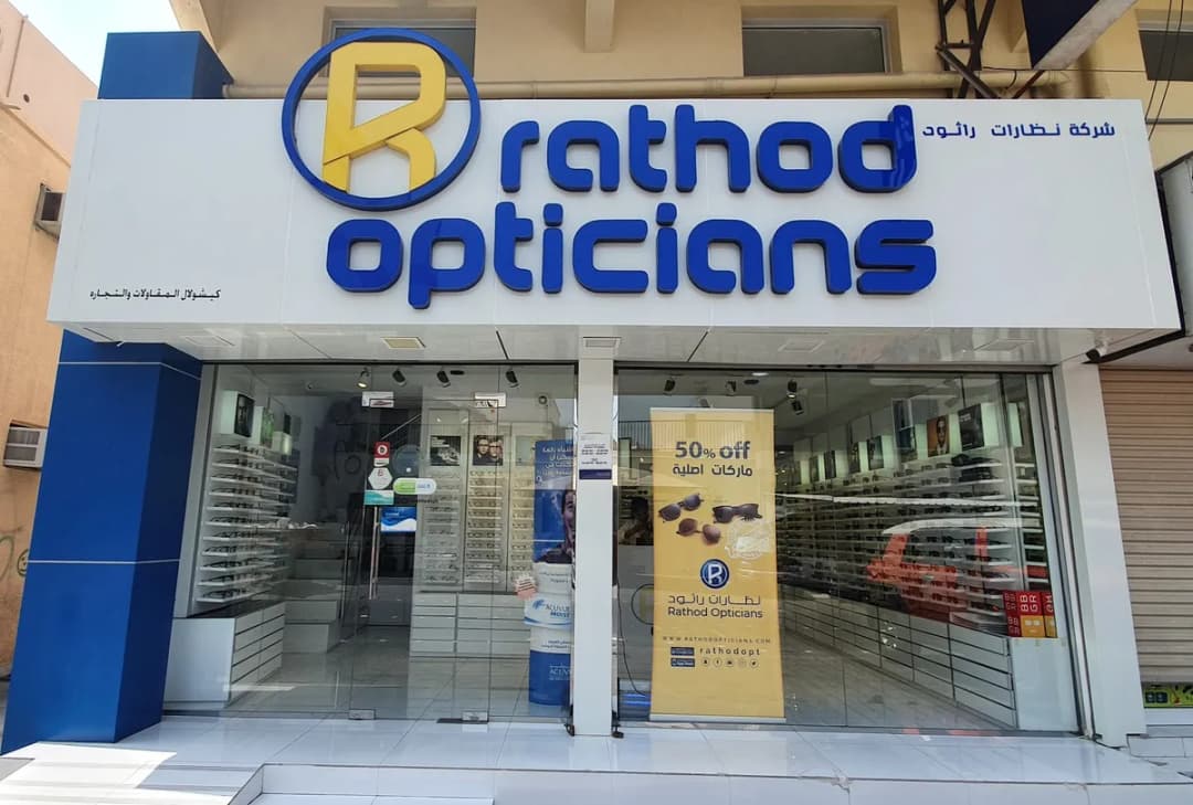 Rathod Opticians Galali — صورة 3