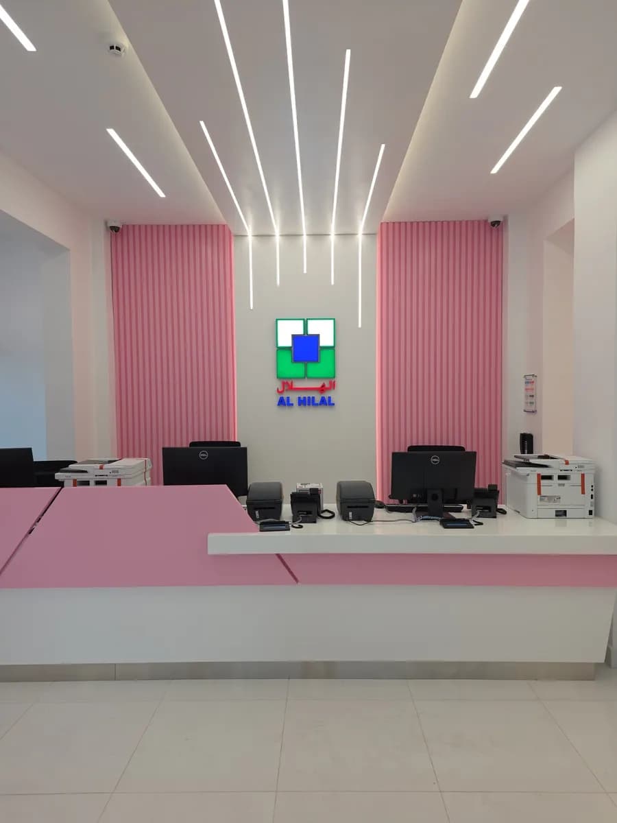 Al Hilal Medical Center for Women & Child, Adliya — صورة 3