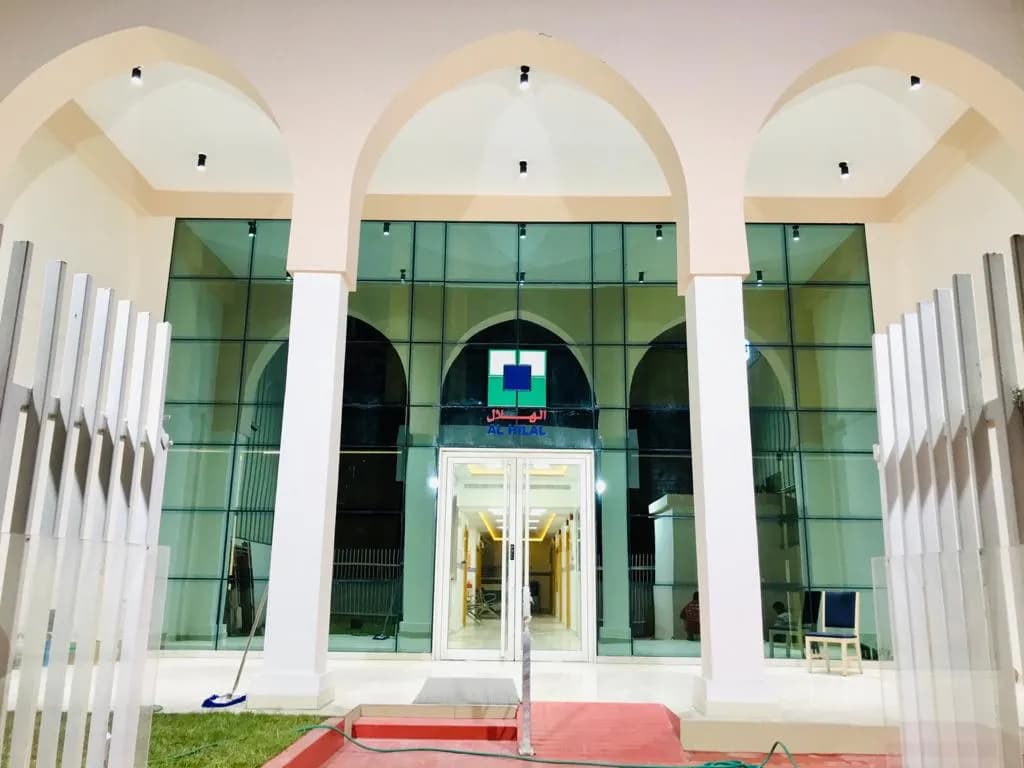 Al Hilal Medical Centre Askar — صورة 8
