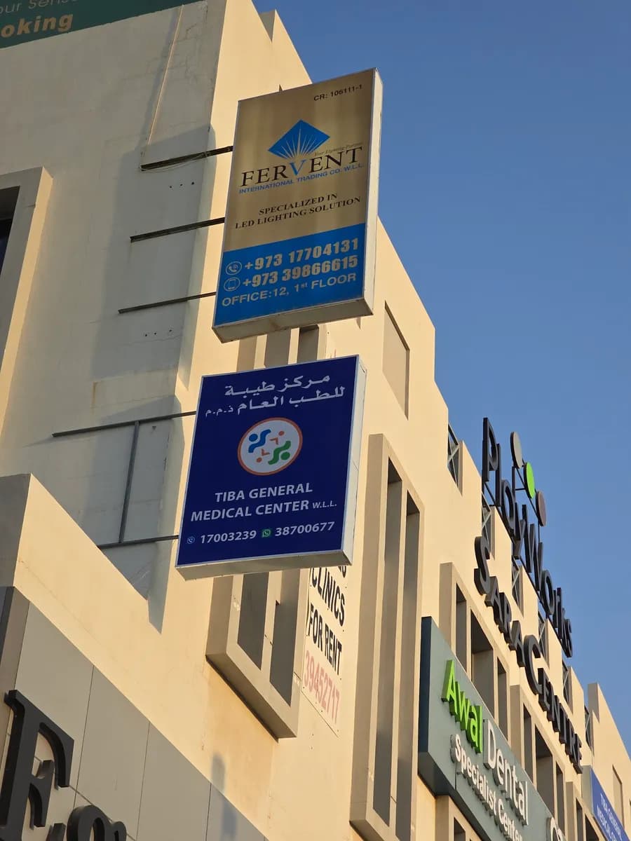 Tiba General Medical Center — صورة 2