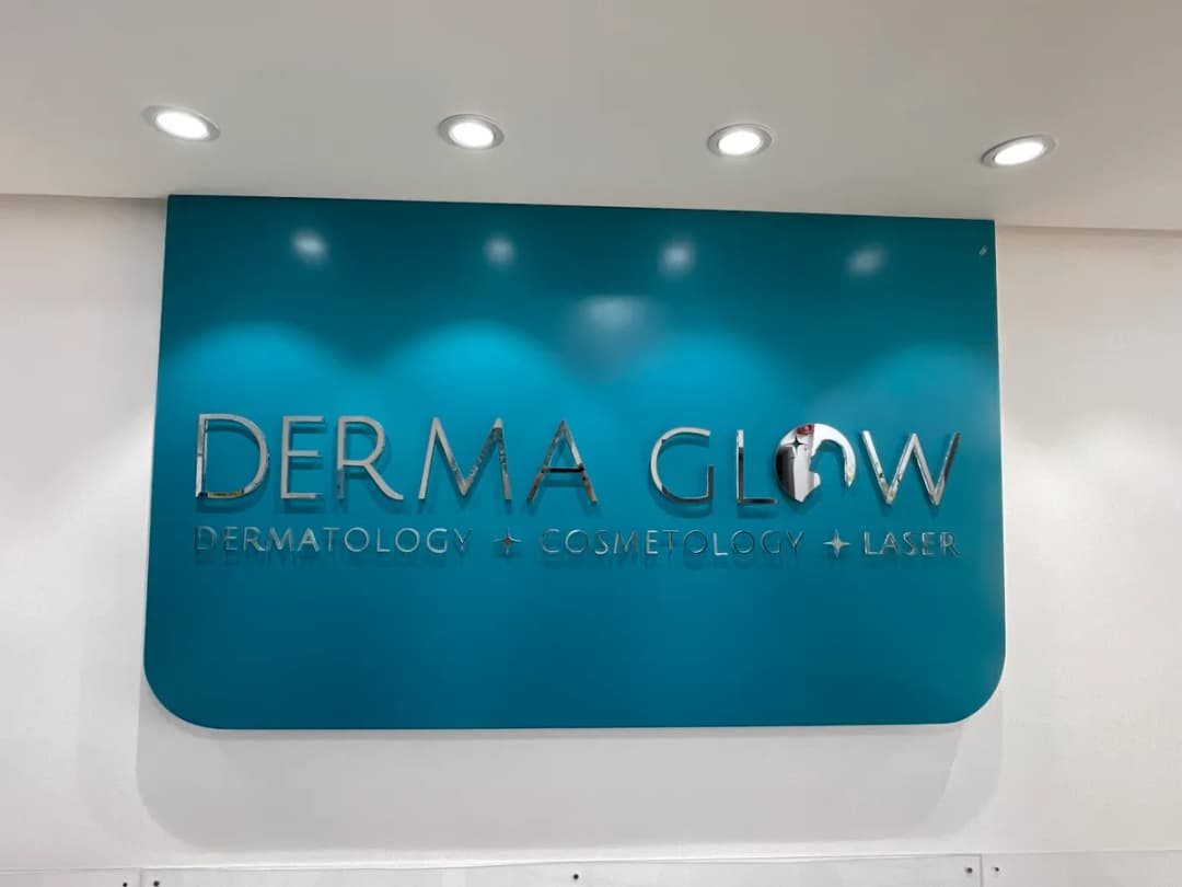 Derma Glow Medical Center - DGMC — صورة 5