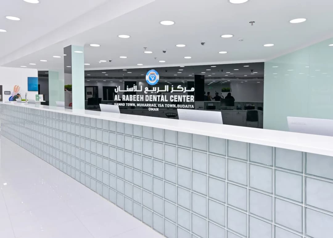 Al Rabeeh Dental Center - Muharraq — صورة 2