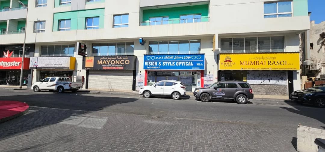 Vision & Style Opticals W.L.L Manama Bahrain — صورة 2