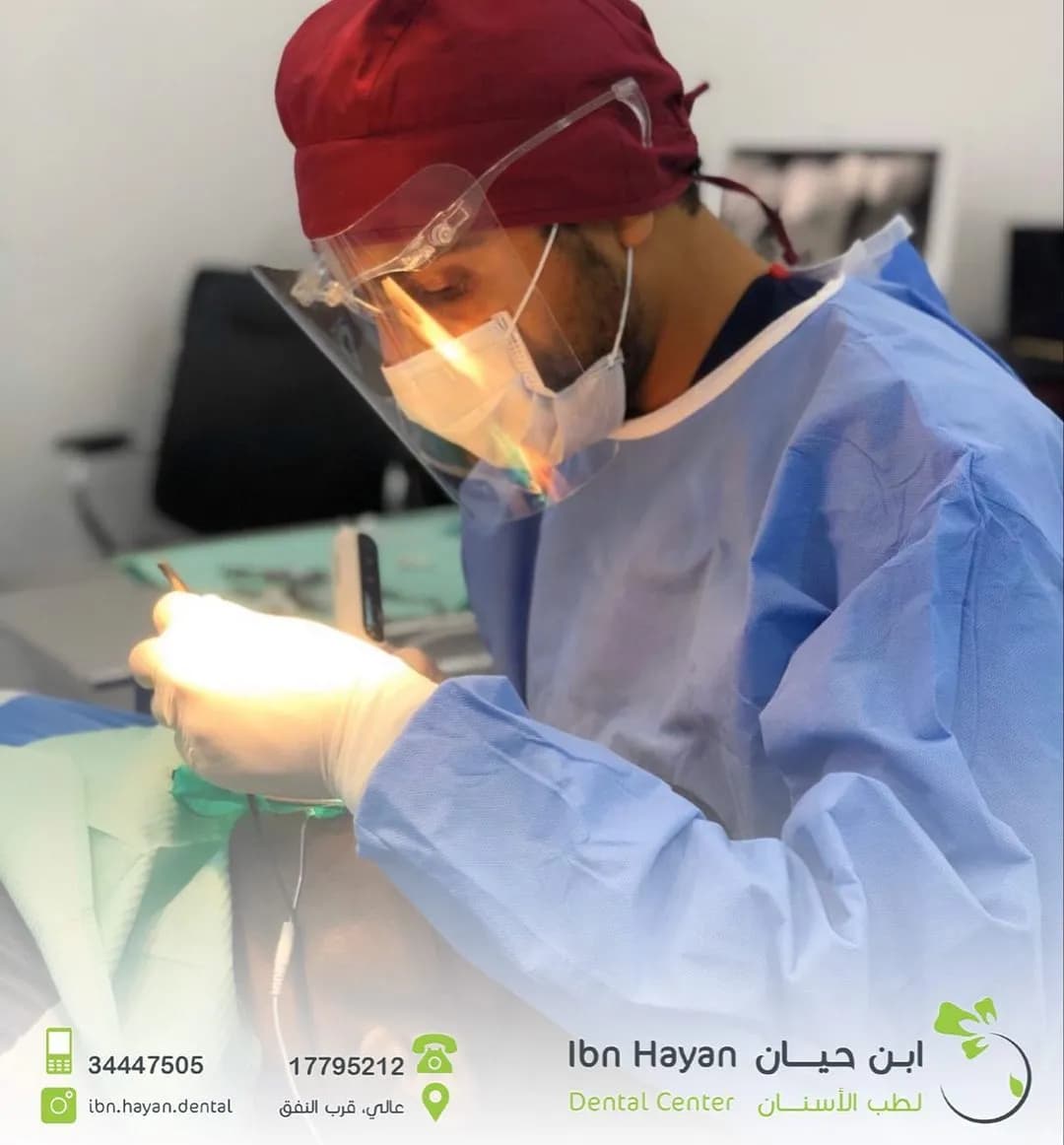مركز ابن حيان للأسنان - عالي Ibn Hayan Dental Center — صورة 7