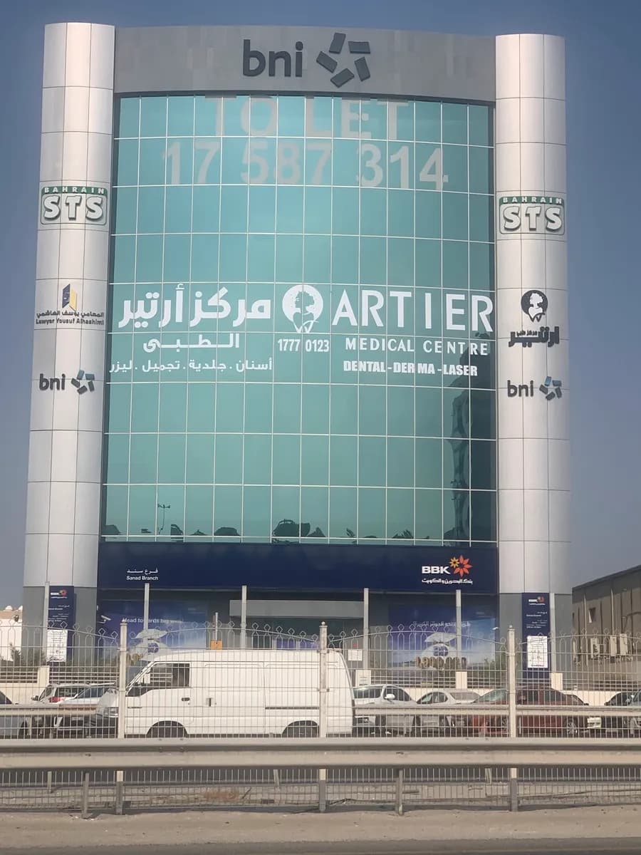 مركز أرتير الطبى ARtier Medical centre — صورة 2