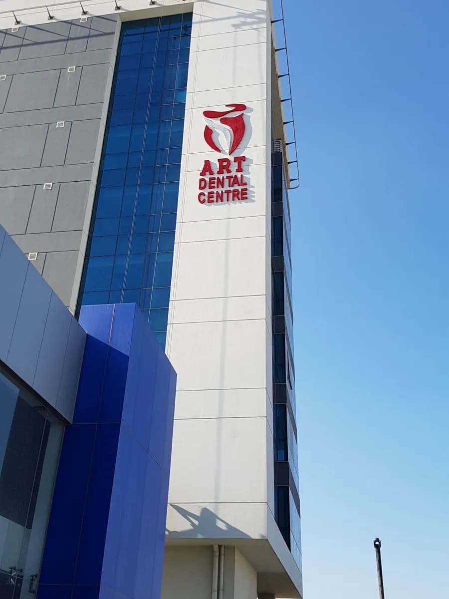 مركز أرتير الطبى ARtier Medical centre — صورة 7