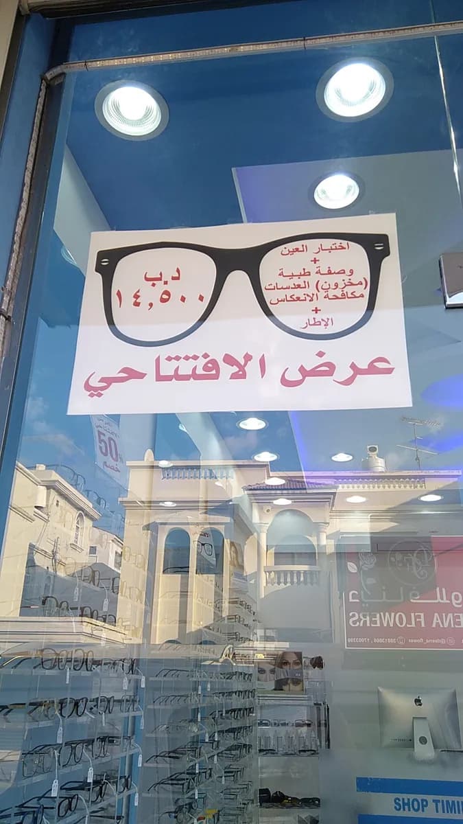 نظارات سبكتكو — صورة 7