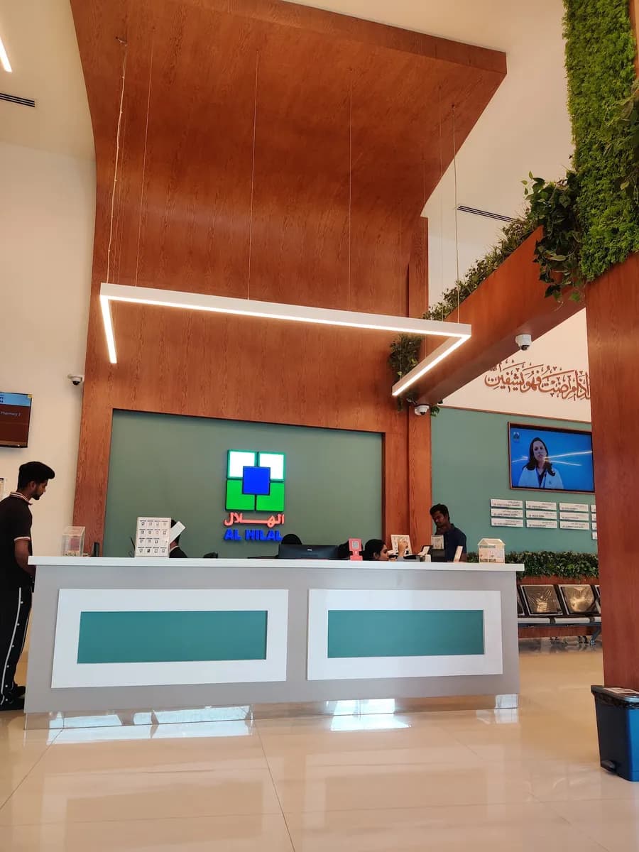 Al Hilal Multispecialty Medical Center Sitra — صورة 4