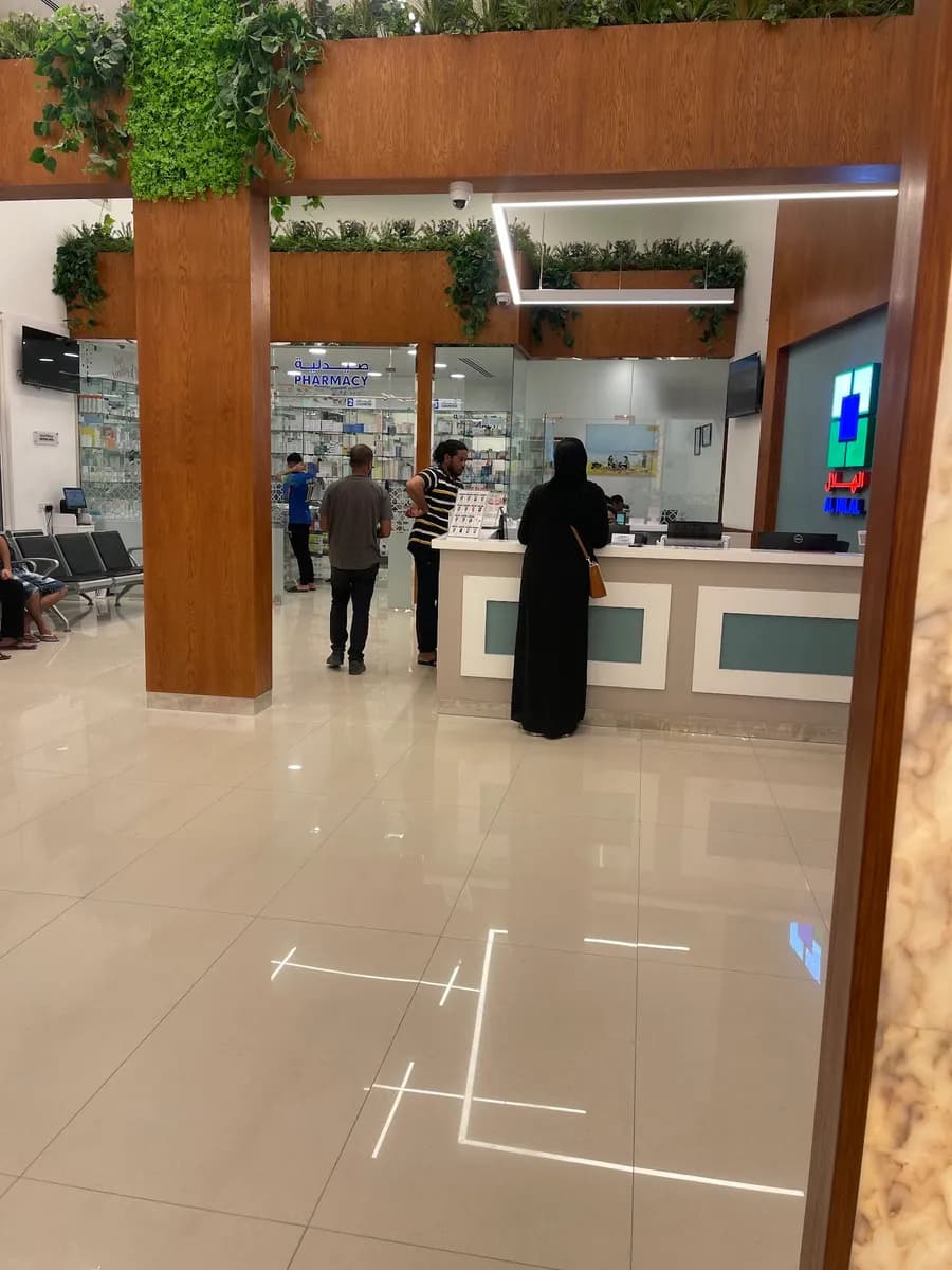 Al Hilal Multispecialty Medical Center Sitra — صورة 5