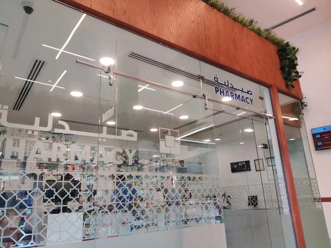 Al Hilal Multispecialty Medical Center Sitra — صورة 6