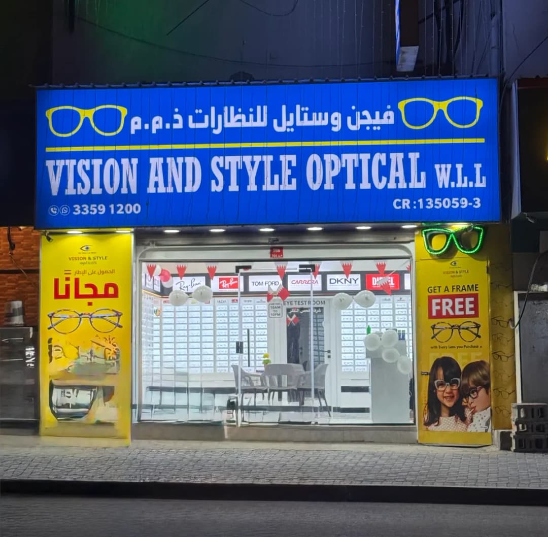 Vision And Style Optical WLL Hamad Town — صورة 2