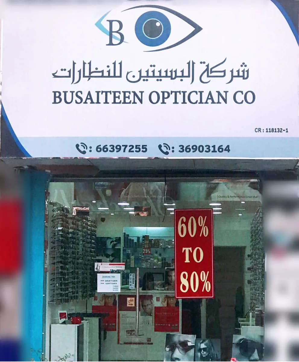 Busaiteen Optician — General Clinics & Polyclinics in Muharraq