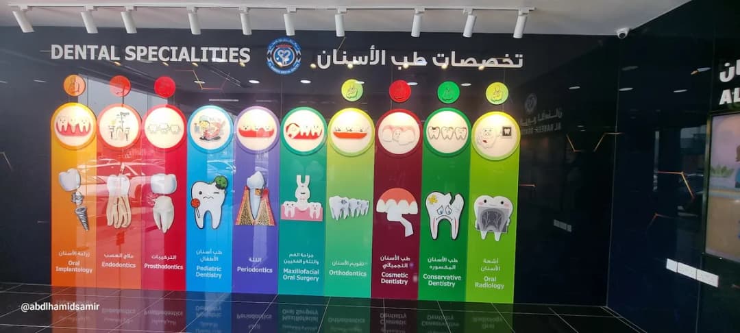 Al Rabeeh Dental Center Budaiya — صورة 4