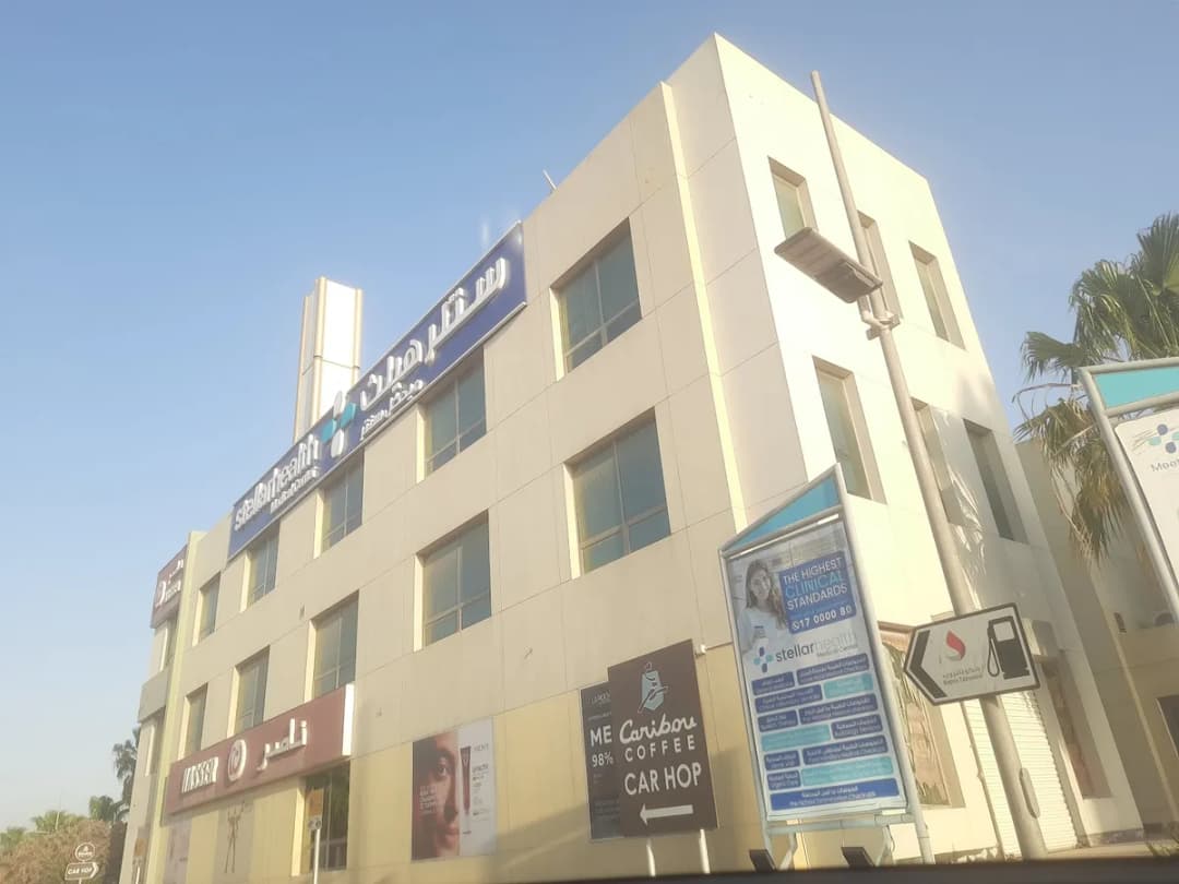 Stellar Health Medical Center — صورة 5