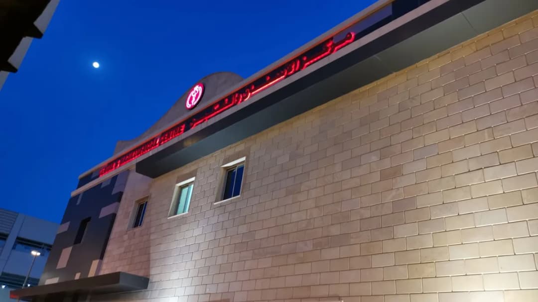 Dental & Maxillofacial Centre — صورة 2