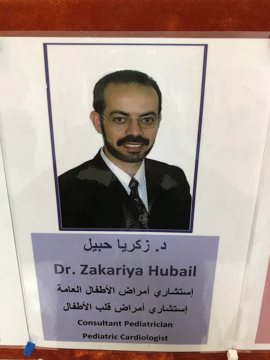 Ibn Sina Specialized Clinic for children — صورة 3
