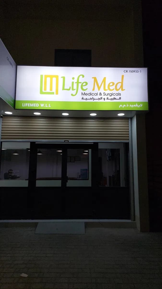Lifemed Medical & Surgicals — صورة 3