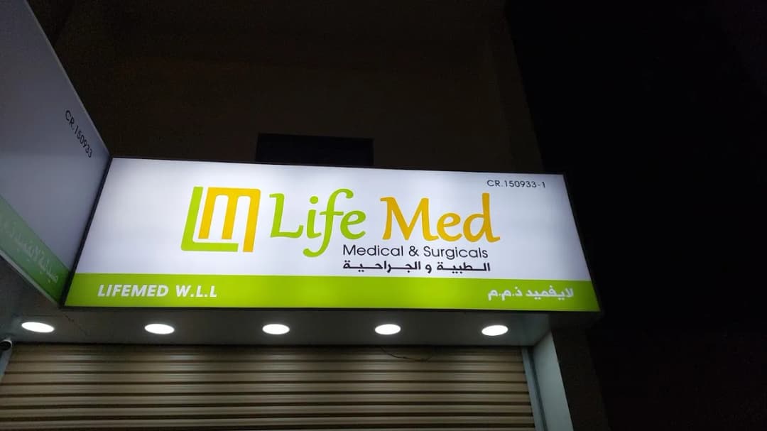 Lifemed Medical & Surgicals — صورة 4
