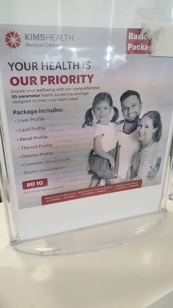 KIMSHEALTH Medical Center Umm Al Hassam — صورة 5