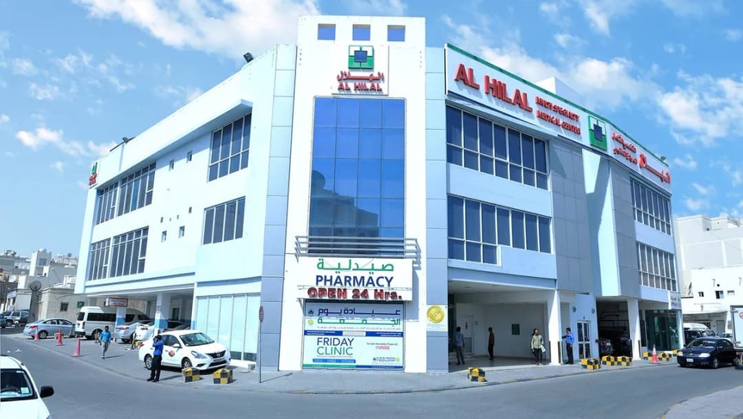Al Hilal Multi Speciality Medical Center Riffa
