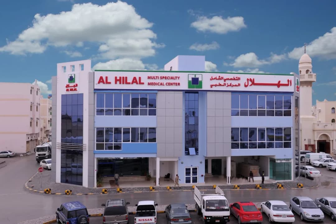 Al Hilal Multi Speciality Medical Center Riffa — صورة 2