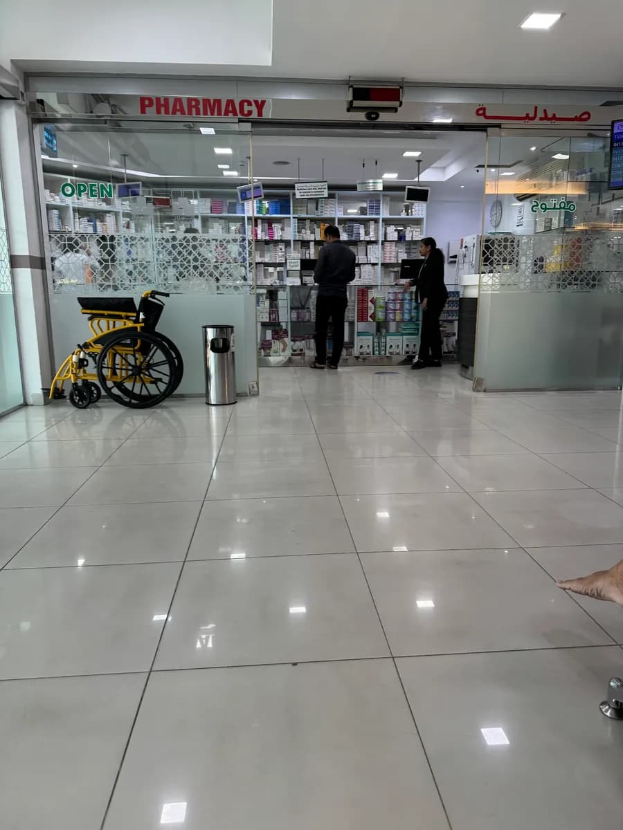 Al Hilal Multi Speciality Medical Center Riffa — صورة 4