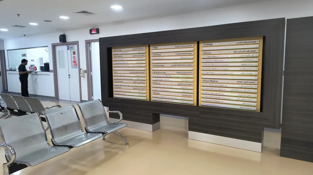 Al Hilal Multi Speciality Medical Center Riffa — صورة 5
