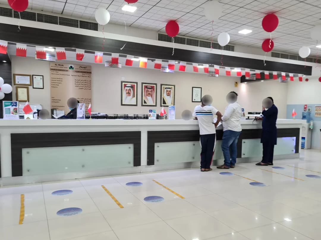 Al Hilal Multi Speciality Medical Center Riffa — صورة 7