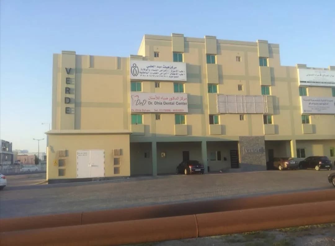 Health Med Medical Center — General Clinics & Polyclinics in Riffa