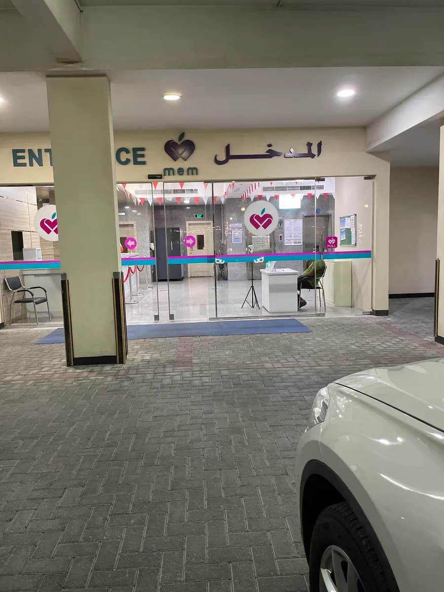 Middle East Hospital — صورة 5