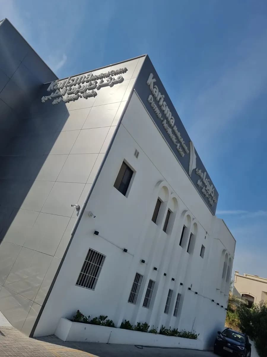 Karisma Medical Center — صورة 4