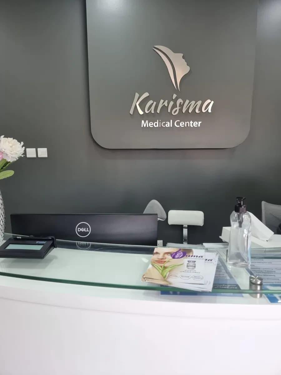 Karisma Medical Center — صورة 5