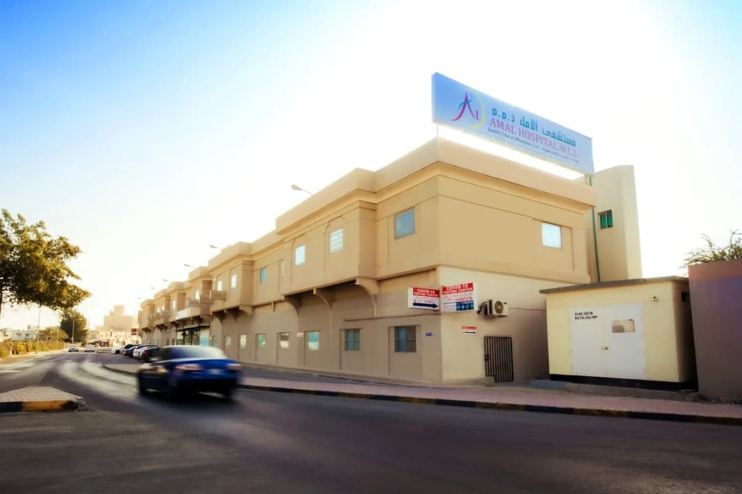 Al Amal Hospital