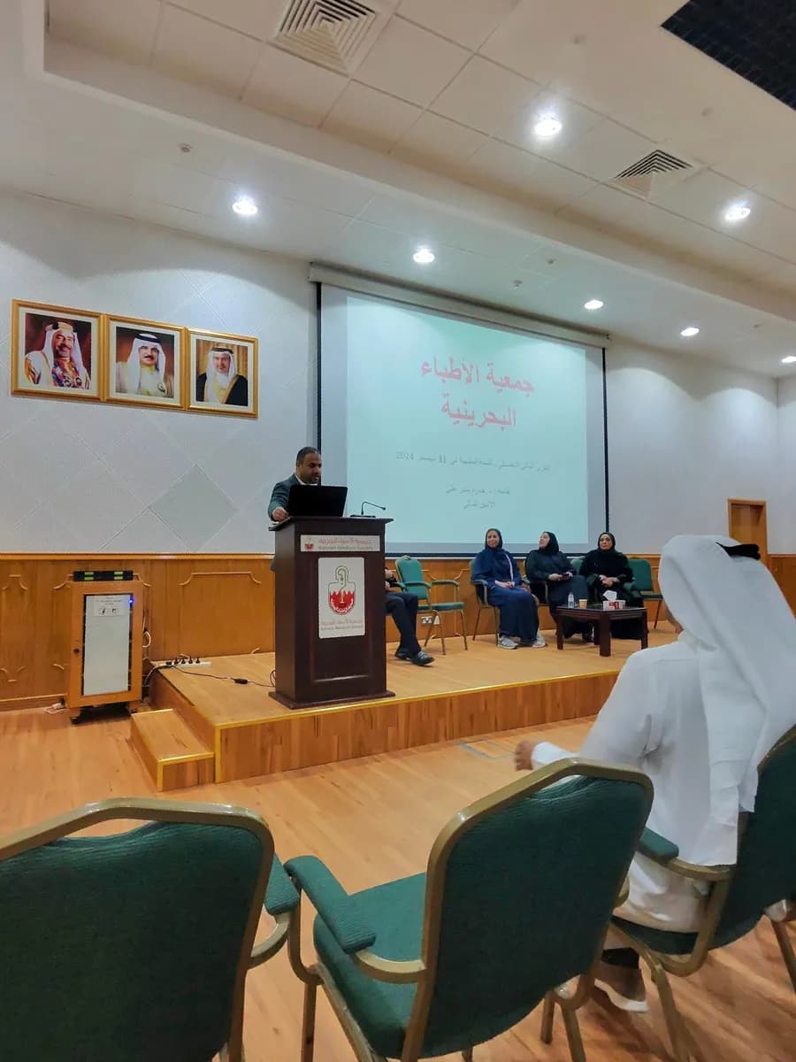 Bahrain Medical Society — صورة 3