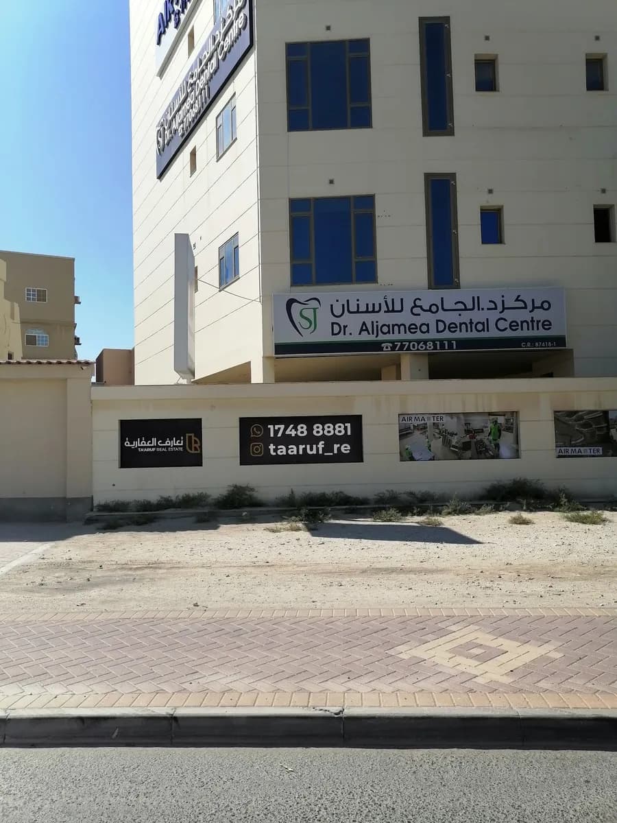 Doctor Aljamea Dental Centre — صورة 2