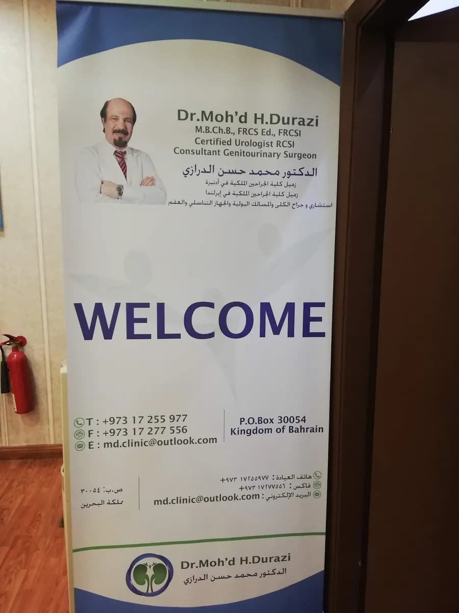 Al Khaleej Clinic - Gulf Medical Complex Salmaniya — صورة 3