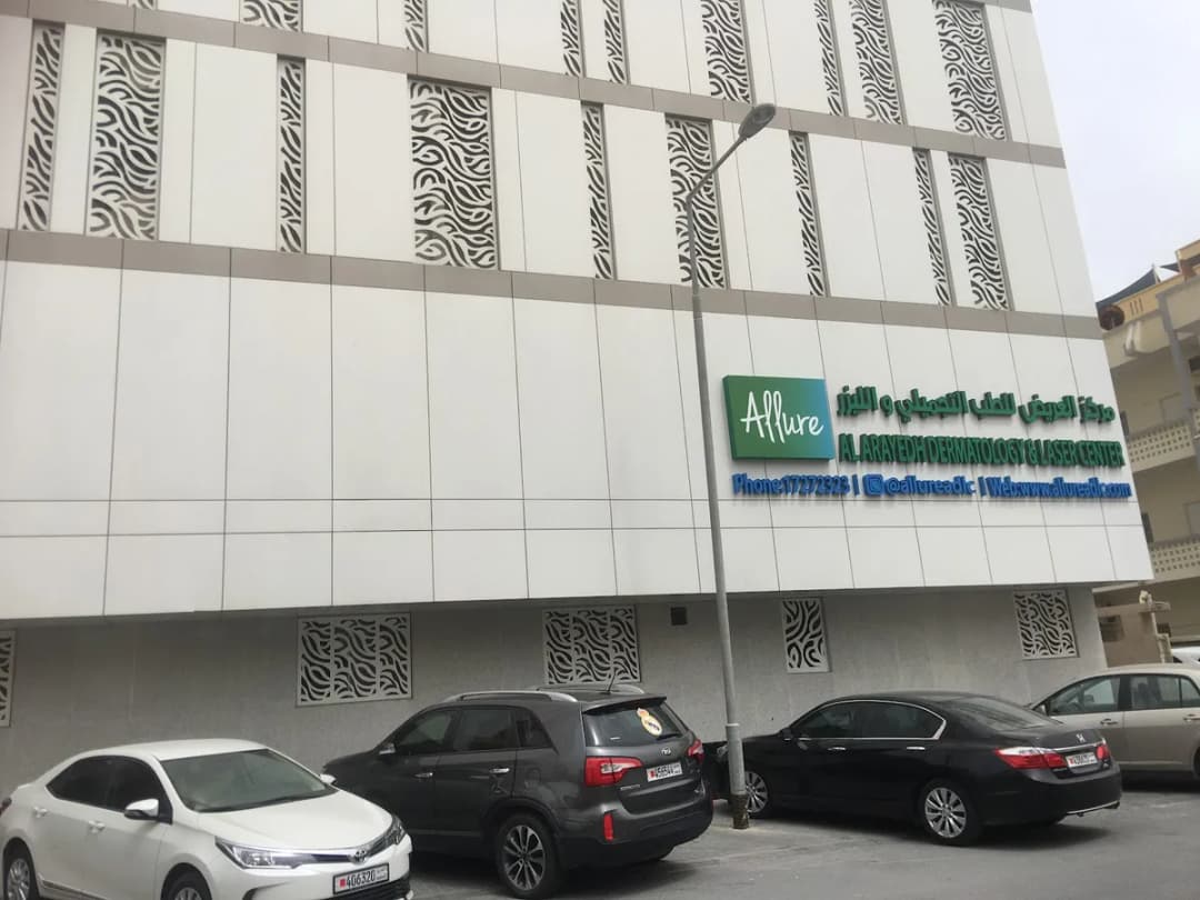 Al Khaleej Clinic - Gulf Medical Complex Salmaniya — صورة 5