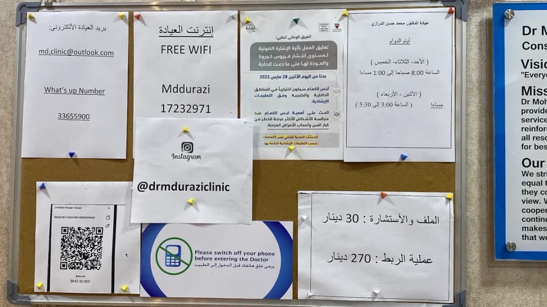 Al Khaleej Clinic - Gulf Medical Complex Salmaniya — صورة 7