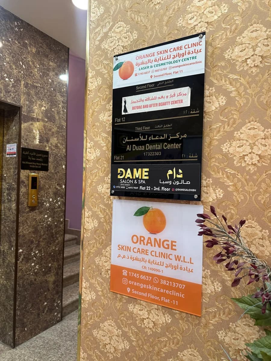 Orange Skin Care Clinic — صورة 5