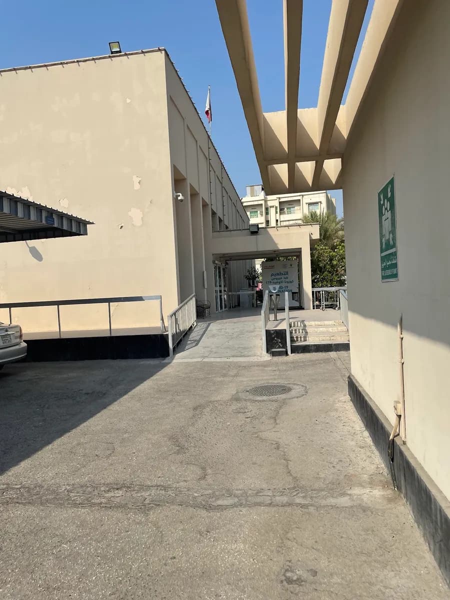 Ibn Sina Health Center — صورة 4