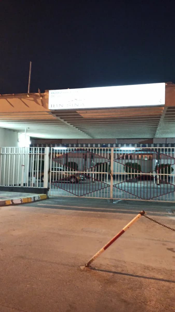 Ibn Sina Health Center — صورة 5