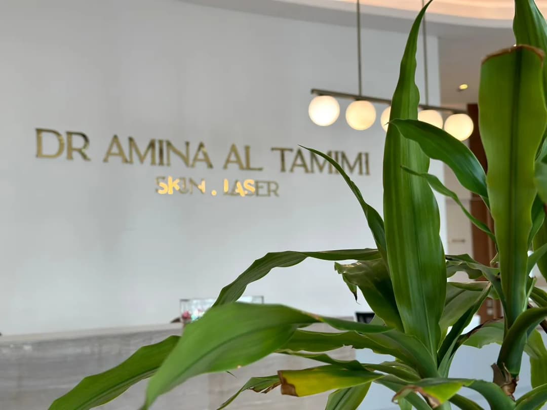 Dr Amina Al Tamimi Medical centre — صورة 4