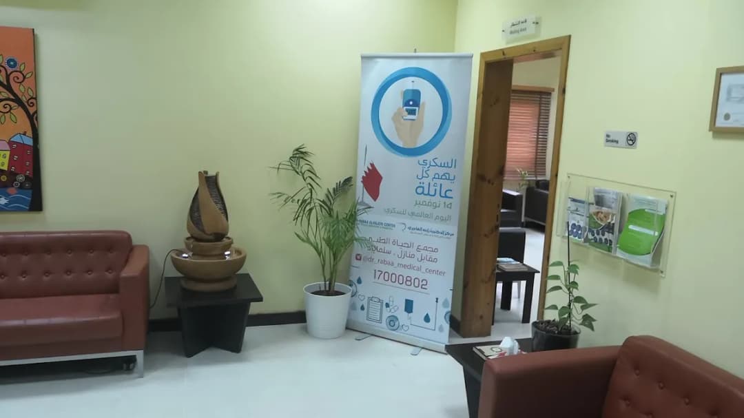 Be Well for Family Medicine and Diabetes — صورة 4
