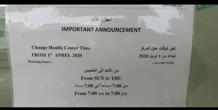 Kuwait Health Center — صورة 3