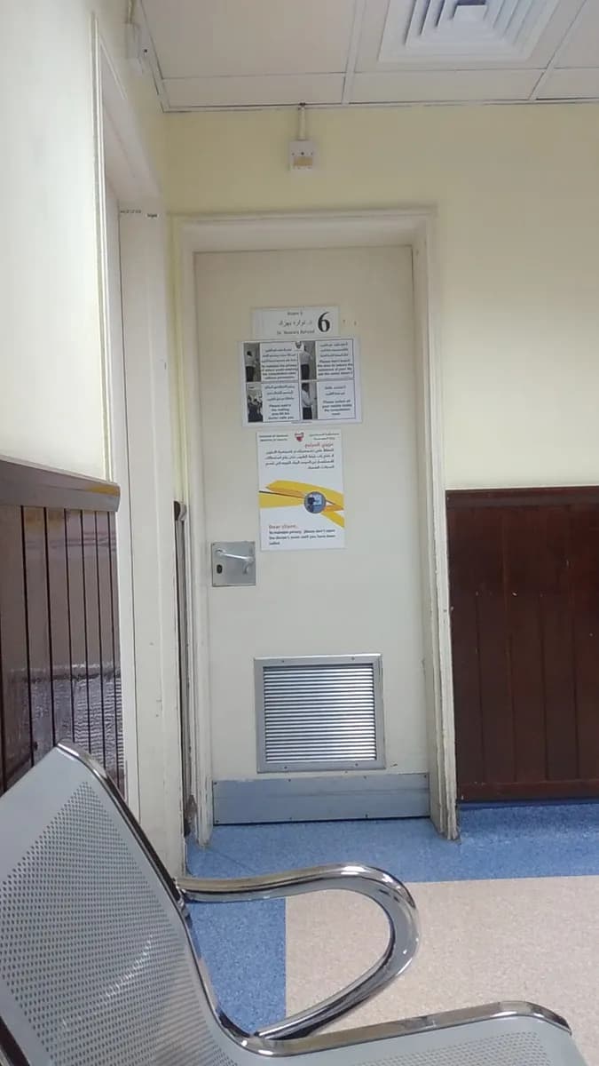 Budaiya Health Center — صورة 4