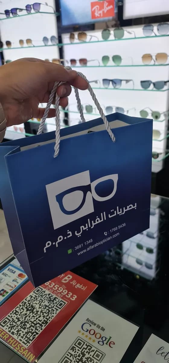 Al Farabi Optician — صورة 3
