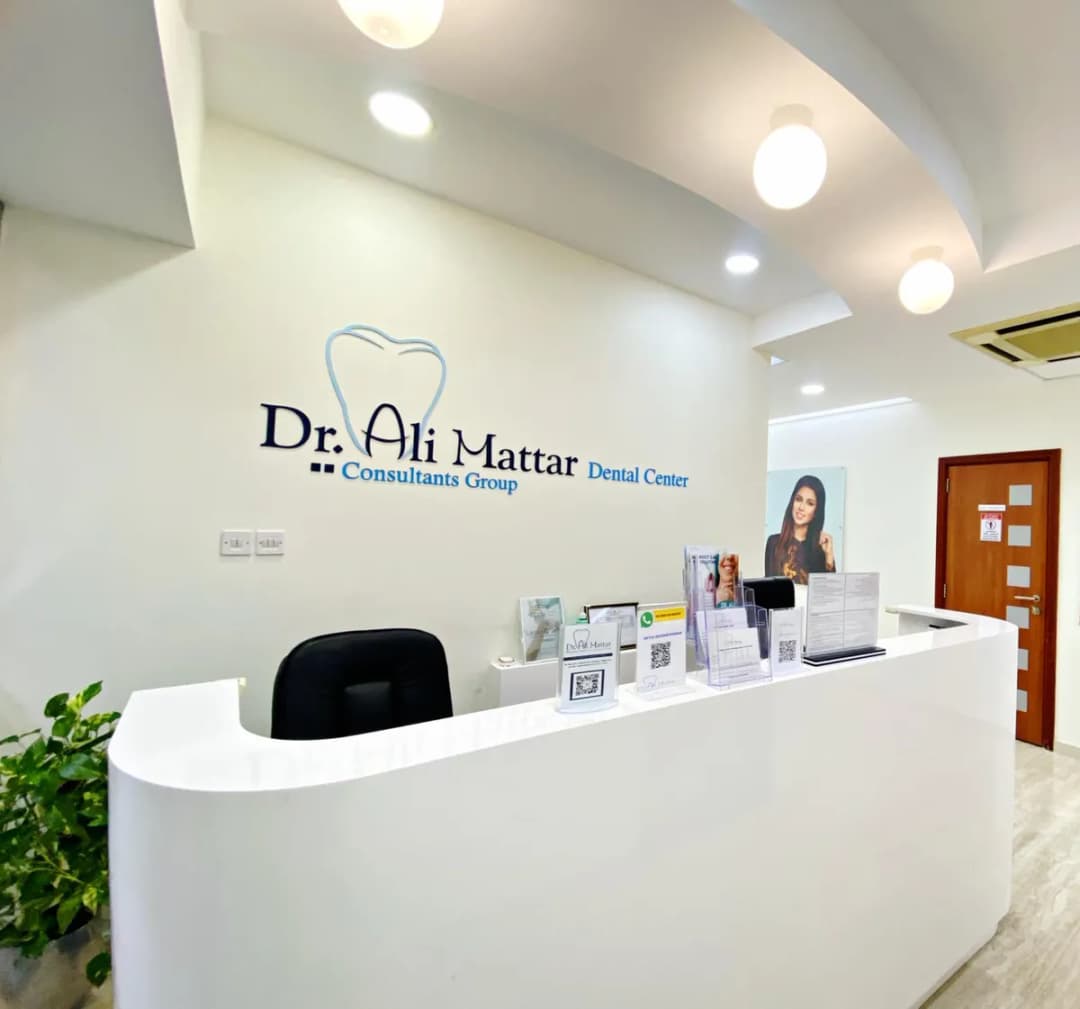 Dr. Ali Mattar Dental Centre — صورة 8