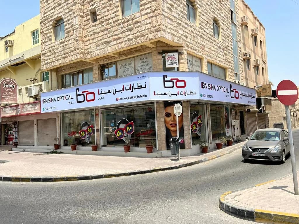 Ibn Sina Optical — General Clinics & Polyclinics in Riffa